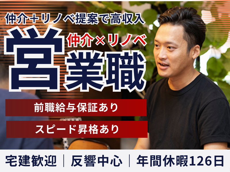 株式会社グリーンランドの求人・転職情報