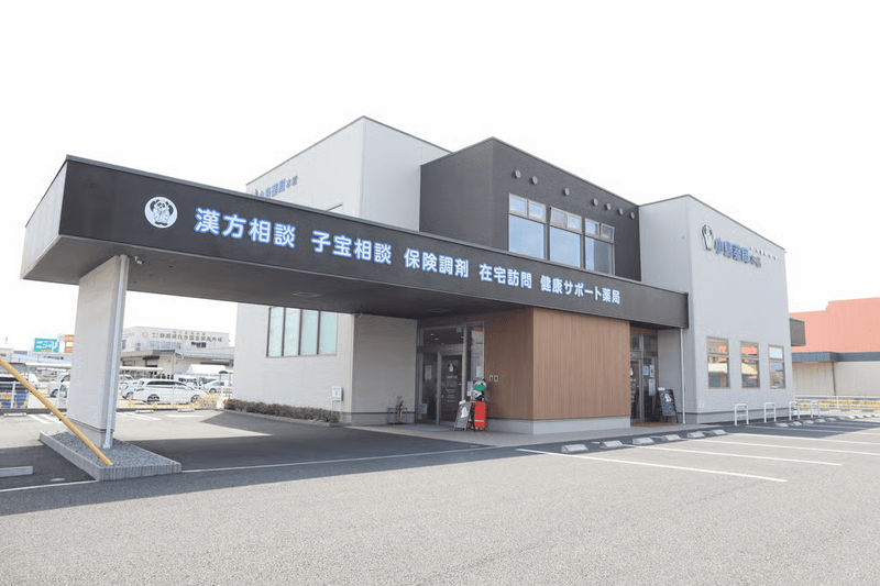 小島薬局本店・漢方堂のアルバイト・バイト求人情報-02