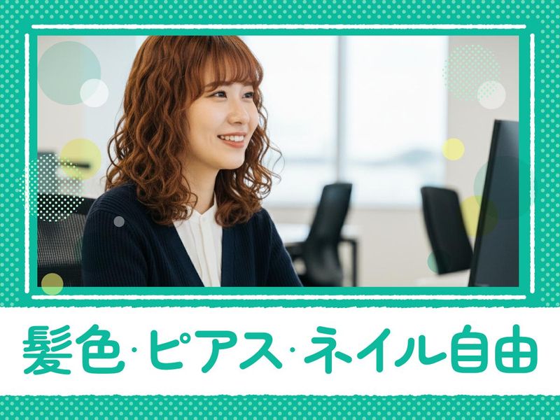 アルティウスリンク株式会社/1250802400のアルバイト・バイト求人情報-03
