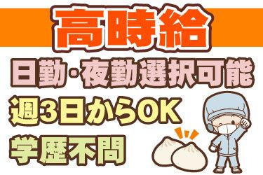 株式会社JPスタッフのアルバイト・バイト求人情報-01