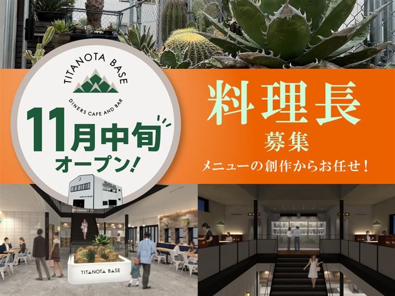 株式会社ハルカの求人・転職情報