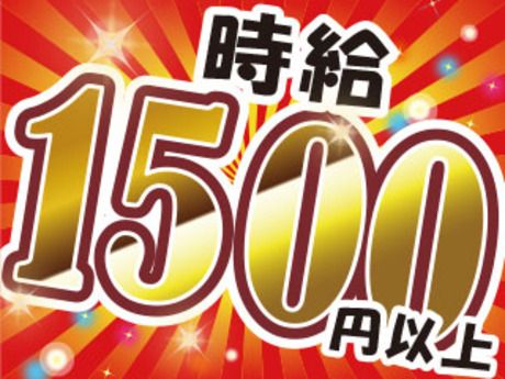 株式会社平山 群馬支店の求人・転職情報