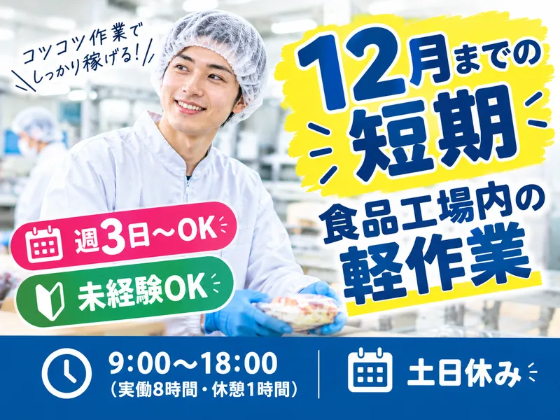 エヌテイケイ物流株式会社　【派遣先】神奈川県高座郡寒川町一之宮のアルバイト・バイト求人情報