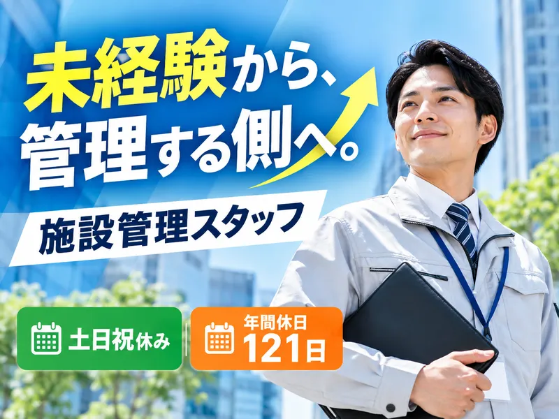 日東グローブシップ・カストディアル・サービス株式会社の求人・転職情報