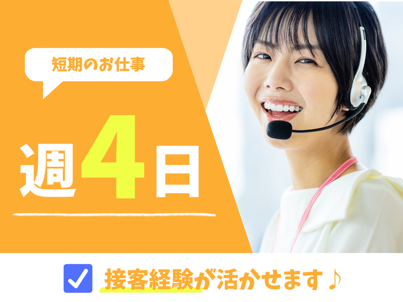 ディアスタッフ株式会社の派遣求人情報