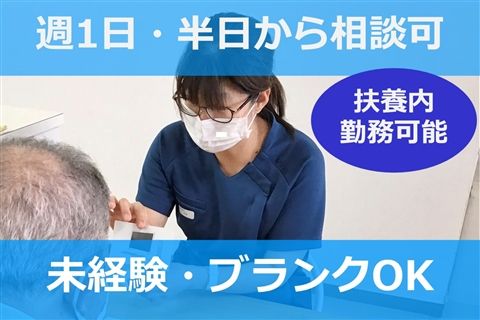 通所リハビリテーション アルテハイム鈴鹿のアルバイト・バイト求人情報-01