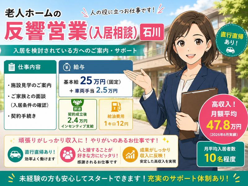 株式会社うちくるの求人・転職情報