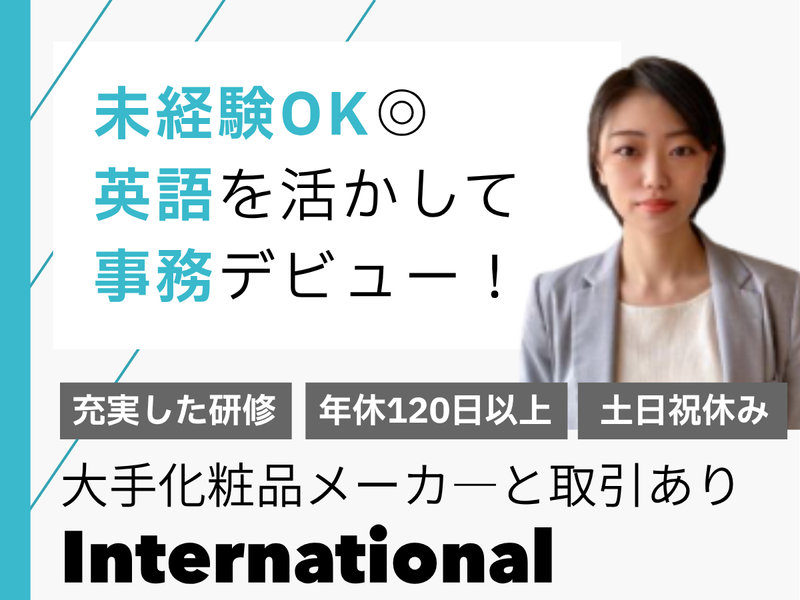 興亜硝子株式会社の求人・転職情報