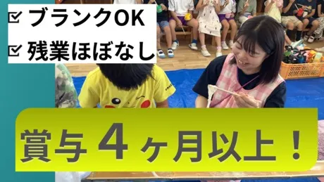 社会福祉法人真人舎の求人・転職情報