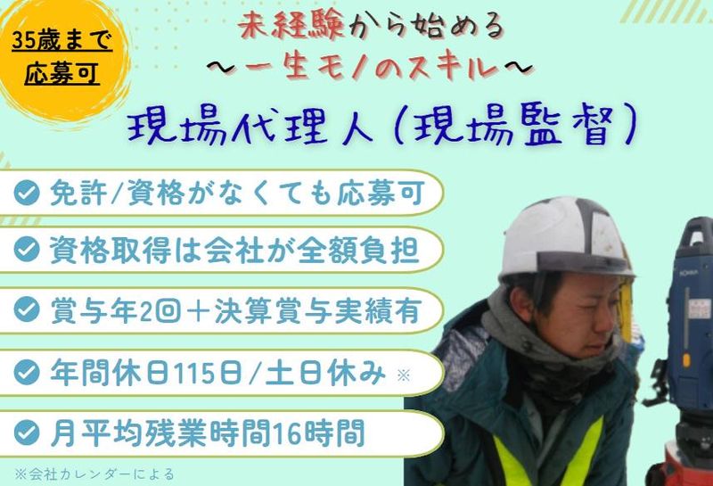 遠藤建機株式会社の求人・転職情報