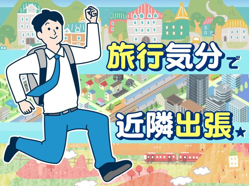 西武企画株式会社の求人・転職情報