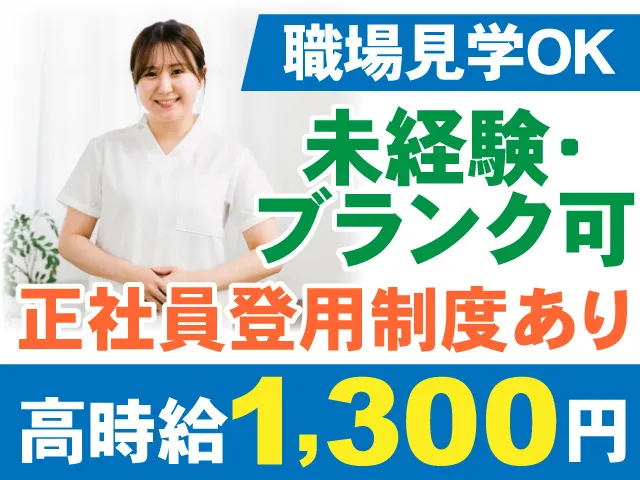 株式会社オーエスアドバンスの派遣求人情報