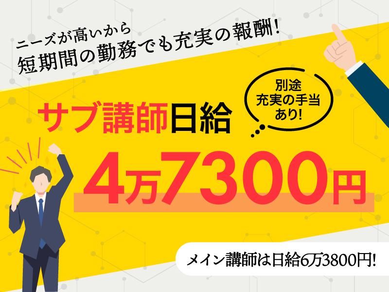 株式会社DAN　東京都目黒区の研修先企業のアルバイト・バイト求人情報-03