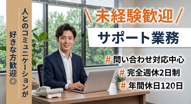 株式会社SAWADAの求人・転職情報