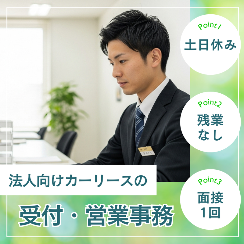 つばめ交通協同組合の求人・転職情報