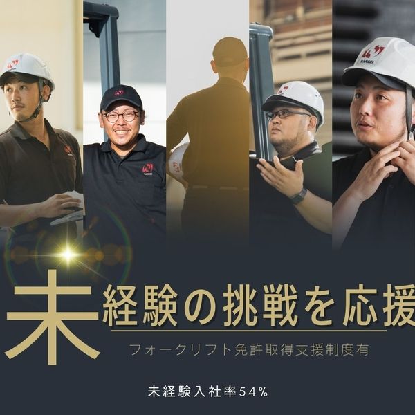 南星キャリックス株式会社の求人・転職情報