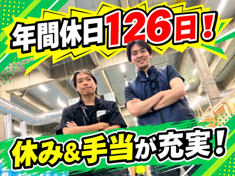 ユニテック株式会社の求人・転職情報