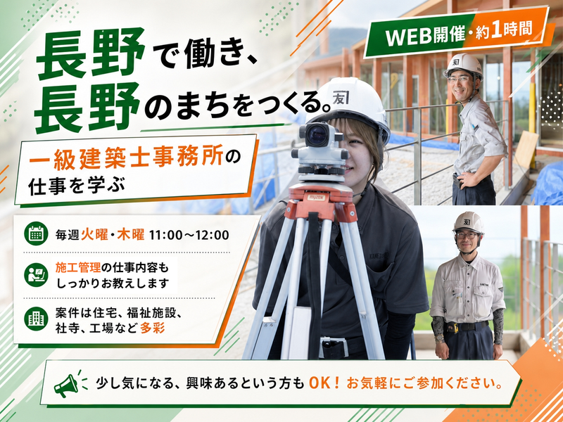 株式会社カネトモ