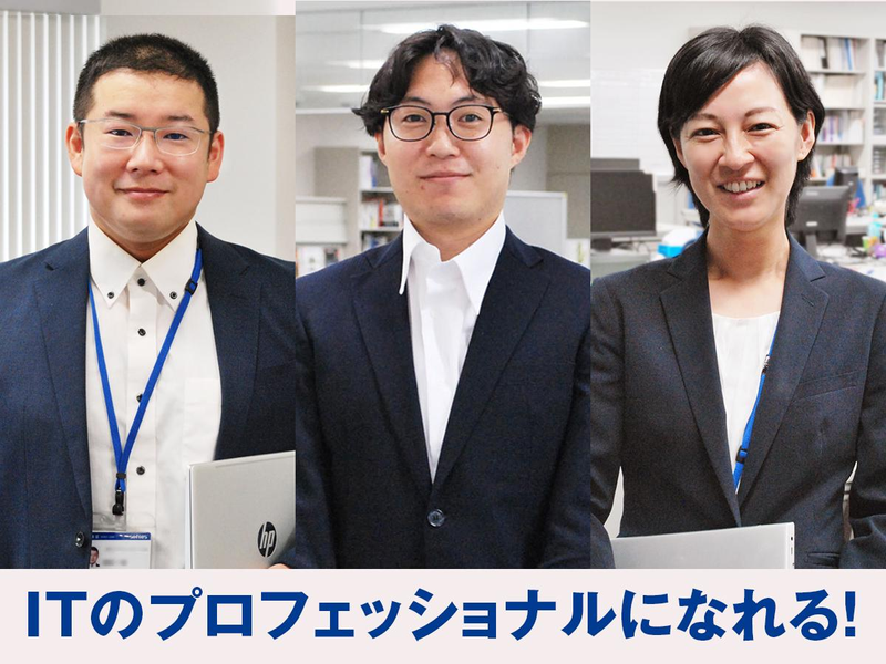 株式会社ソフテス