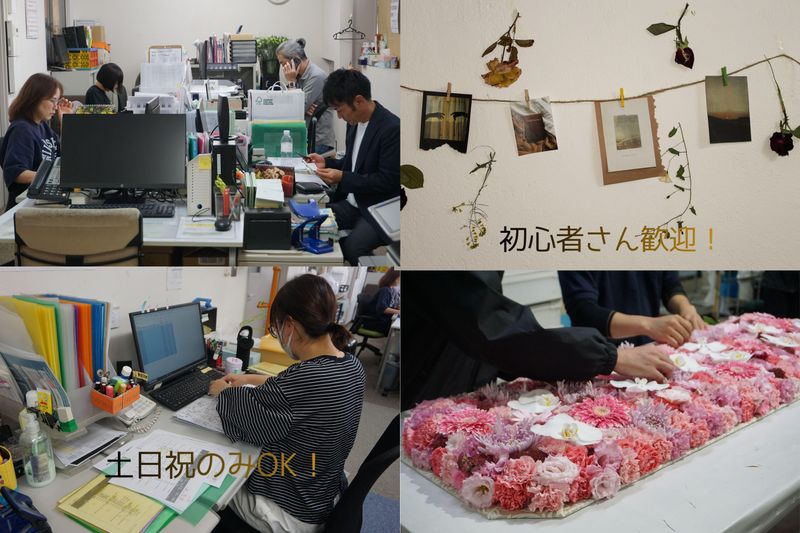 株式会社ビューティ花壇東日本 関東管理課のアルバイト・バイト求人情報-06