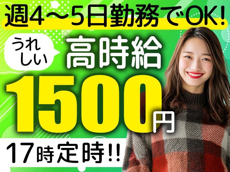 株式会社日本パーソナルビジネスのアルバイト・バイト求人情報-07