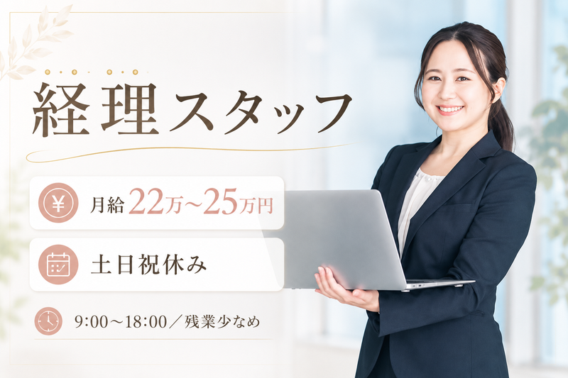 株式会社向学社の求人・転職情報