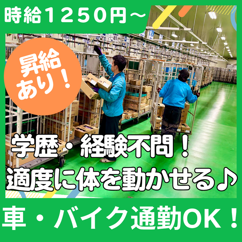 西海食品株式会社　IS浦和青果センターのアルバイト・バイト求人情報-04