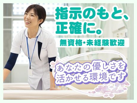 株式会社ルフト・メディカルケア