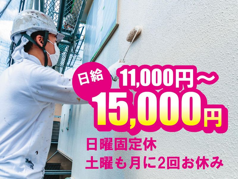 株式会社若杉塗装の求人・転職情報