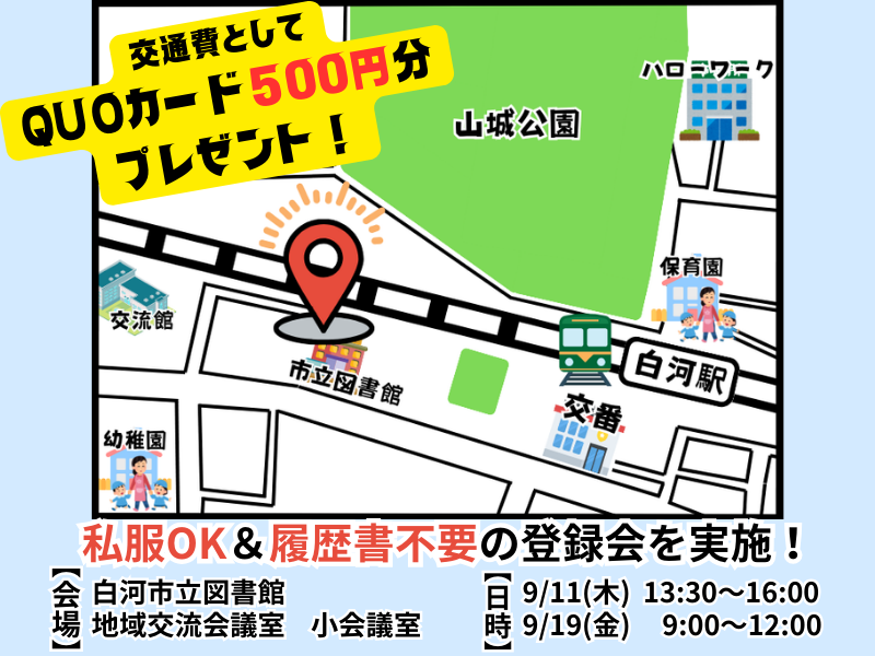 株式会社フォーカルエージェンシーのアルバイト・バイト求人情報-03