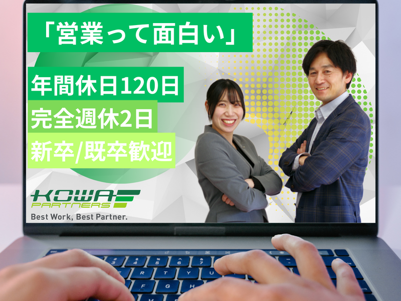 株式会社コーワパートナーズ