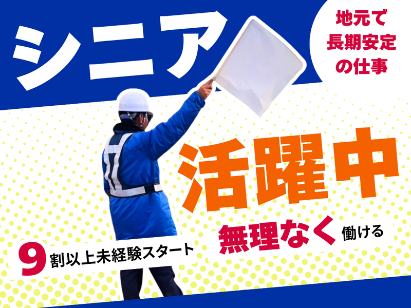 三重警備保障株式会社のアルバイト・バイト求人情報-17