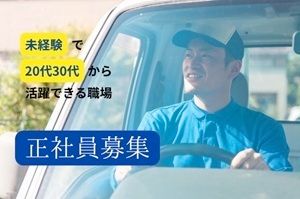 イオンネクストデリバリー株式会社