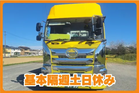 トランスポート神清株式会社のアルバイト・バイト求人情報