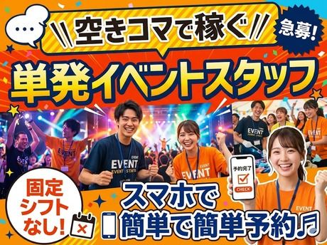 株式会社ユニティー上野支店のアルバイト・バイト求人情報-04