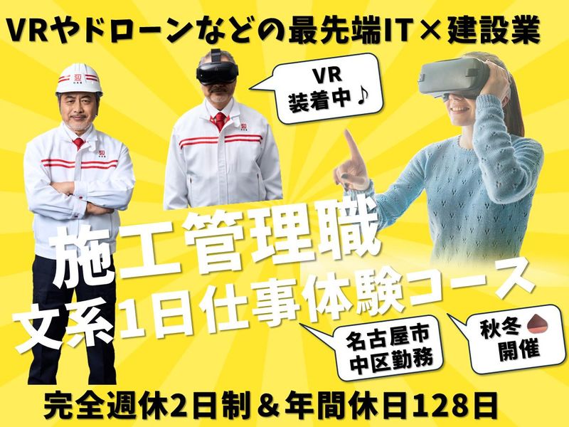 株式会社杉本組