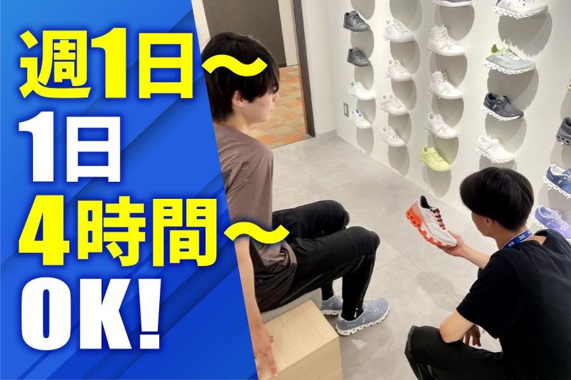 RUN　JOURNEY　Powered　by　Onのアルバイト・バイト求人情報-02