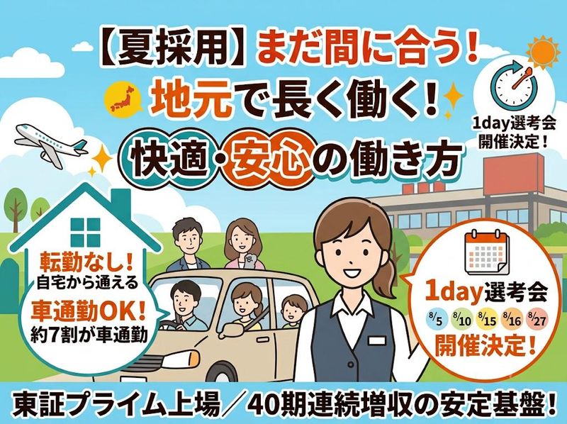 大黒天物産株式会社