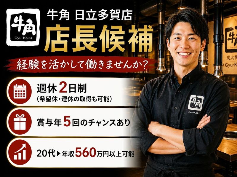 株式会社ワイ・グロウスの求人・転職情報