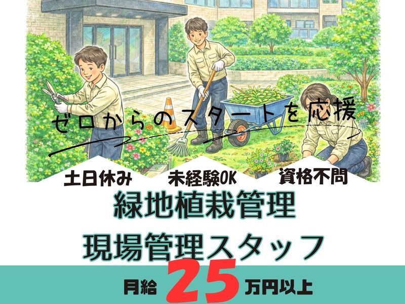 協和産業株式会社　城東営業所の求人・転職情報