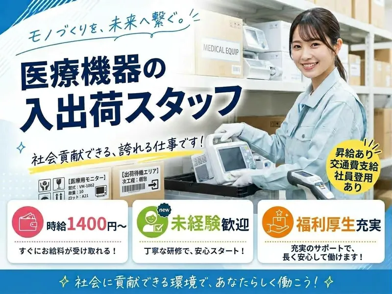 カネパッケージ株式会社の求人・転職情報