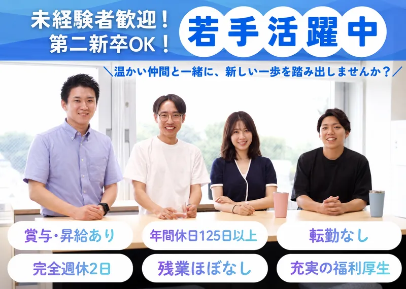 株式会社大成の求人・転職情報