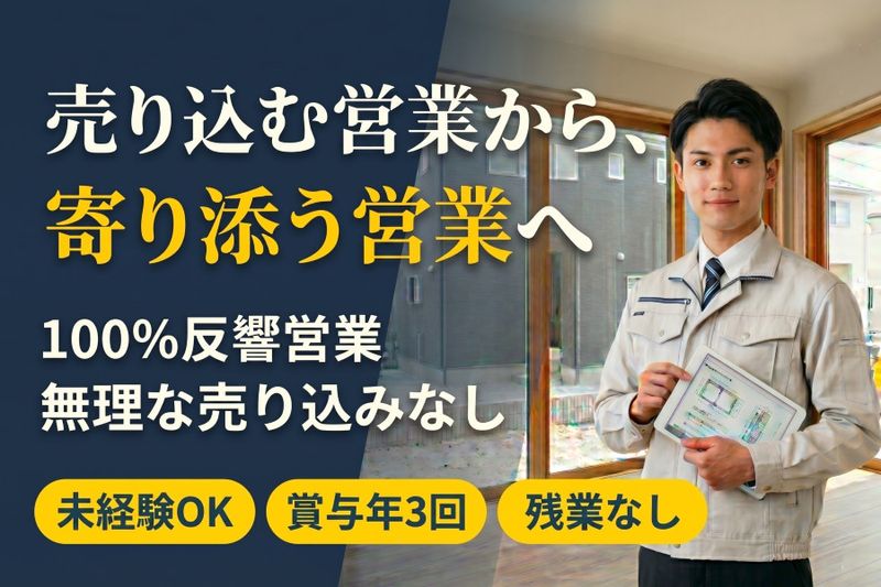 株式会社エコーソリューション-0003の求人・転職情報