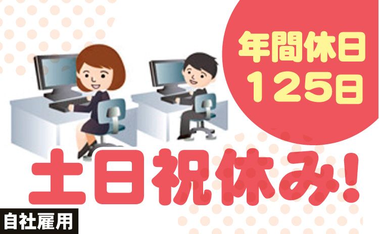株式会社トーコー 上越営業所の求人・転職情報