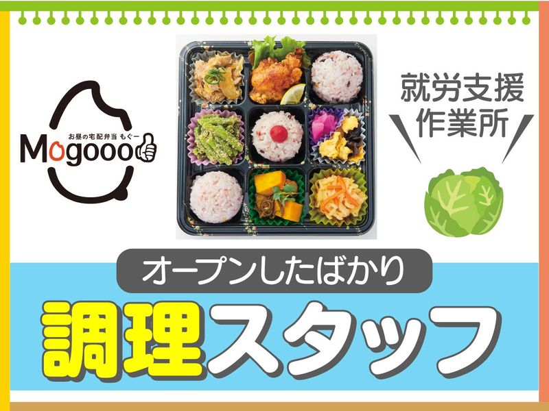 NPO法人GreenAppleの求人・転職情報
