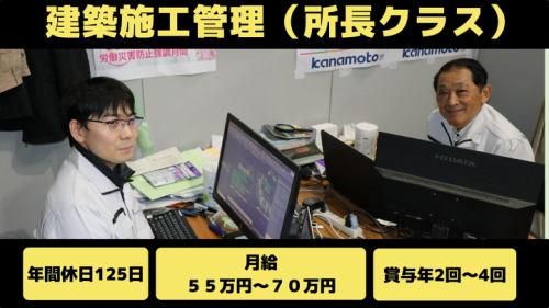 白井建設株式会社-0026の求人・転職情報