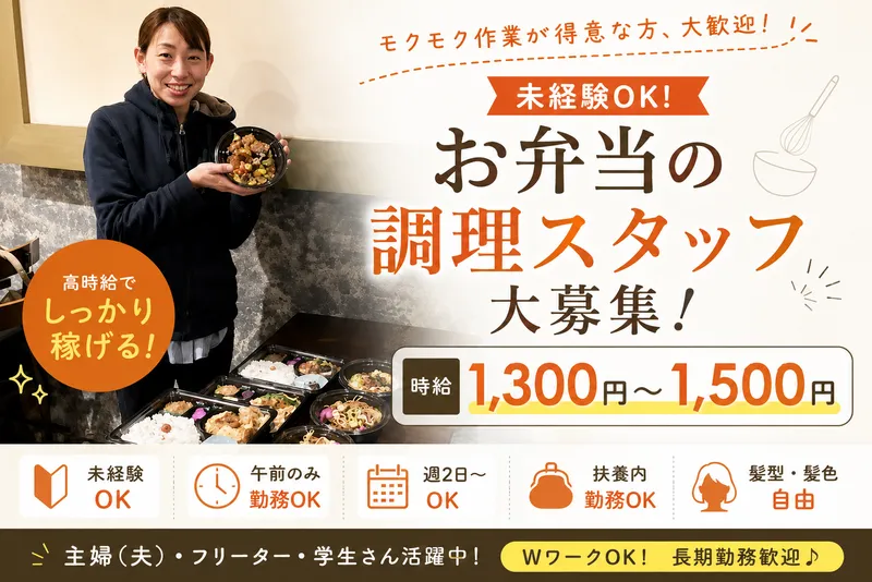 ㈱タッキングダイナー　永田町(キッチンAGA)のアルバイト・バイト求人情報-08