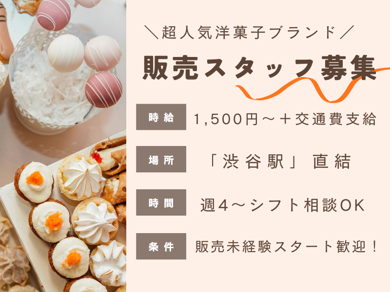 派遣先ADの派遣求人情報