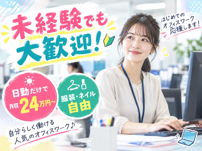 PRIDE　GROUP/PRIDE刈谷【採用係】のアルバイト・バイト求人情報