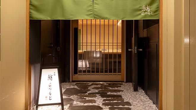 小倉　鮨　まつもとのアルバイト・バイト求人情報-03